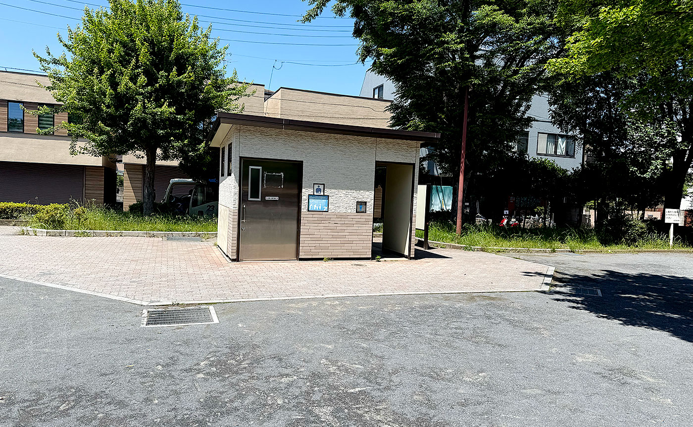 三和公園