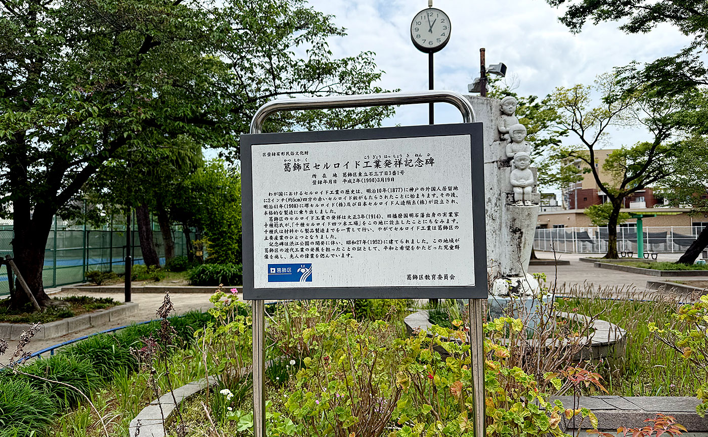 渋江公園