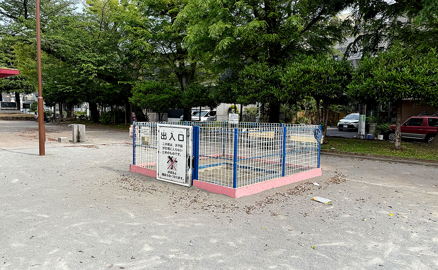 藤塚西公園