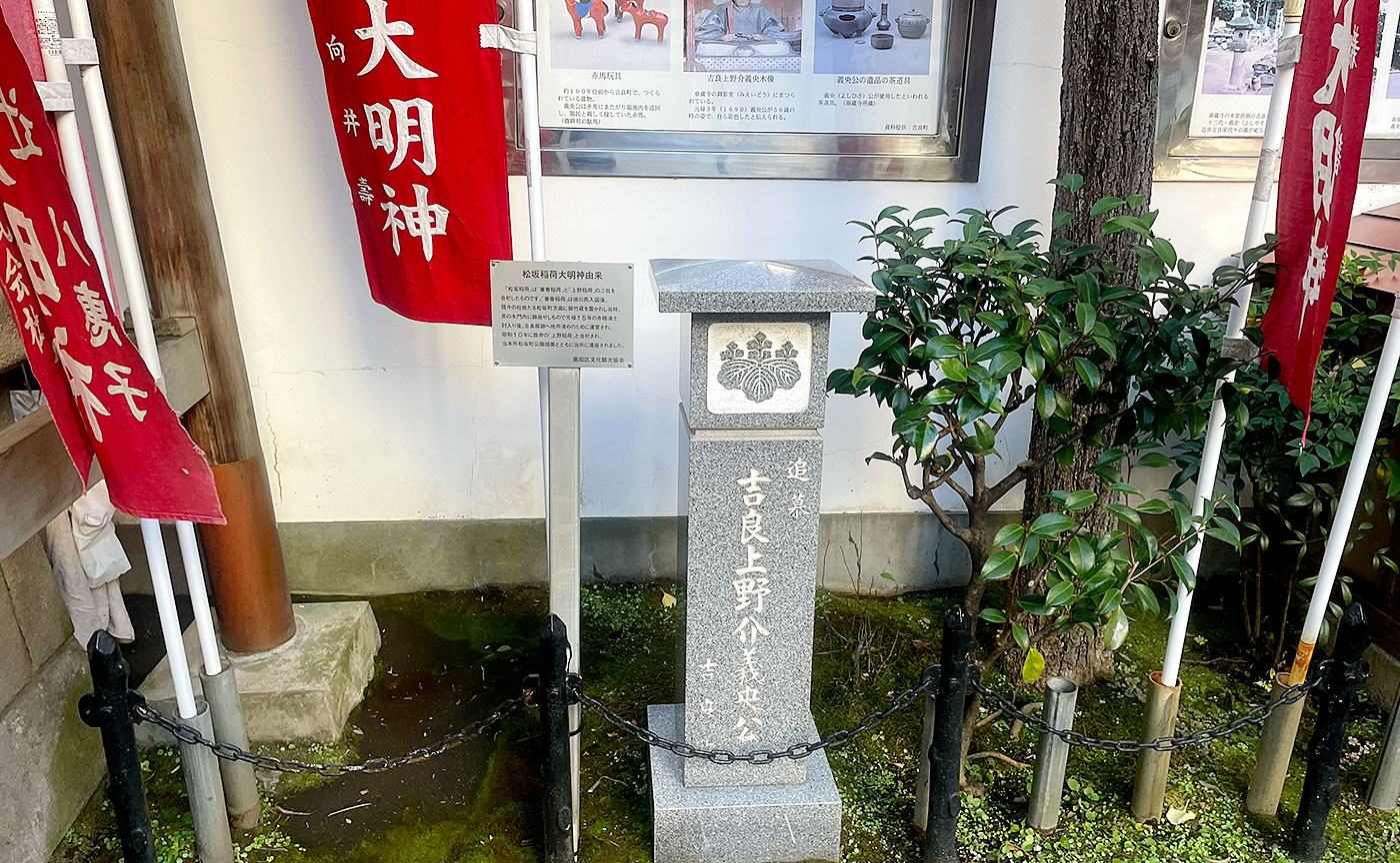 本所松坂町公園