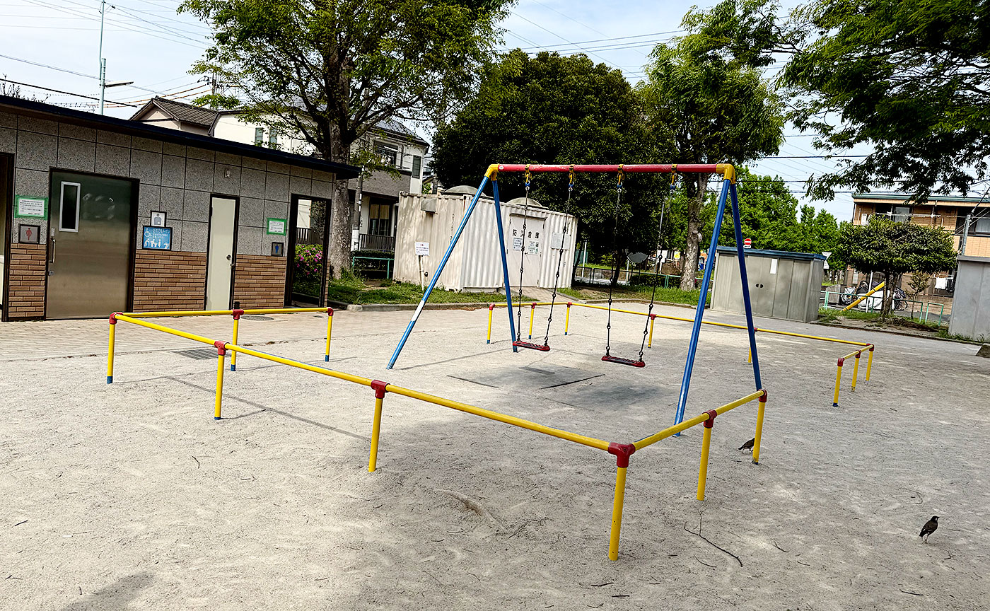 中道公園