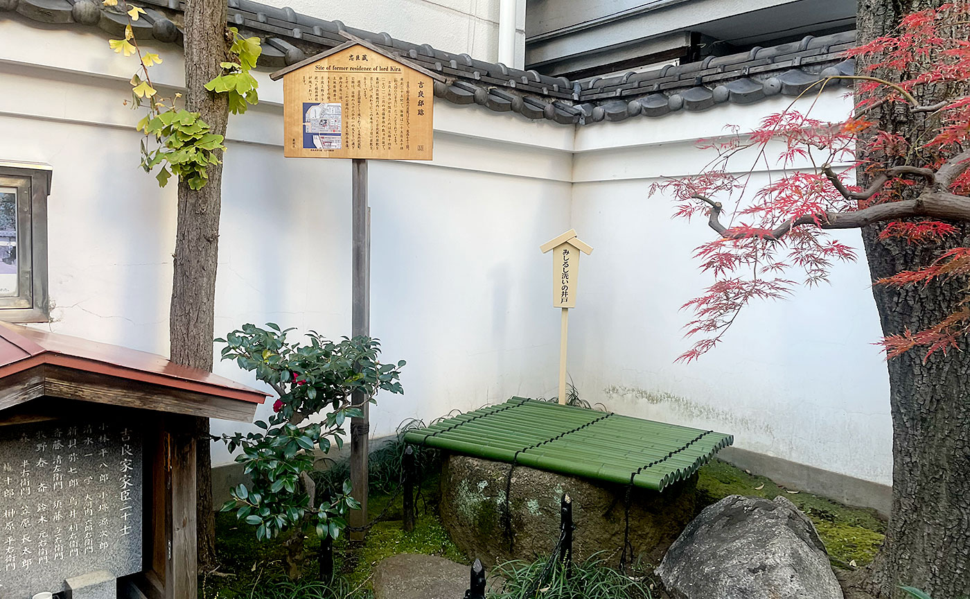 本所松坂町公園