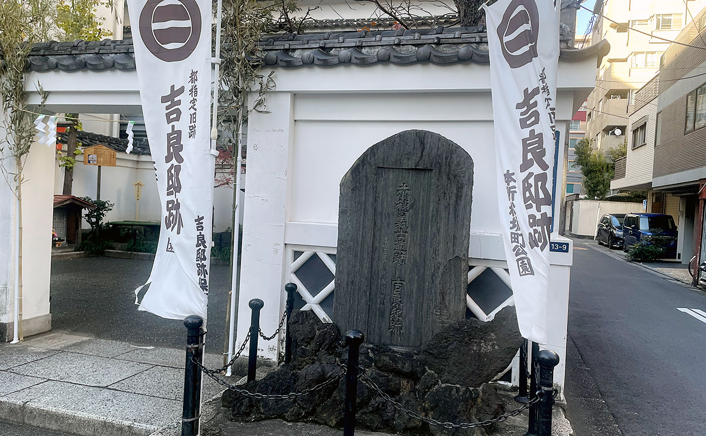 本所松坂町公園
