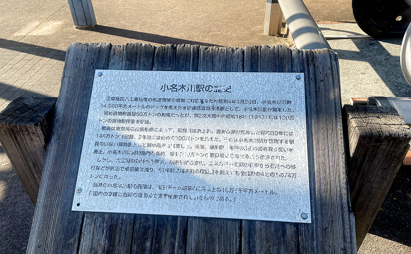 北砂二丁目公園