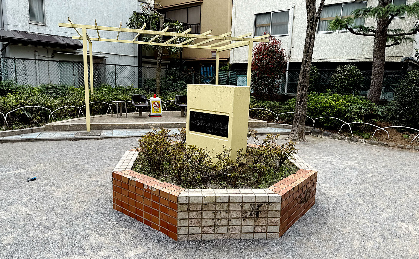 西日暮里6丁目児童遊園