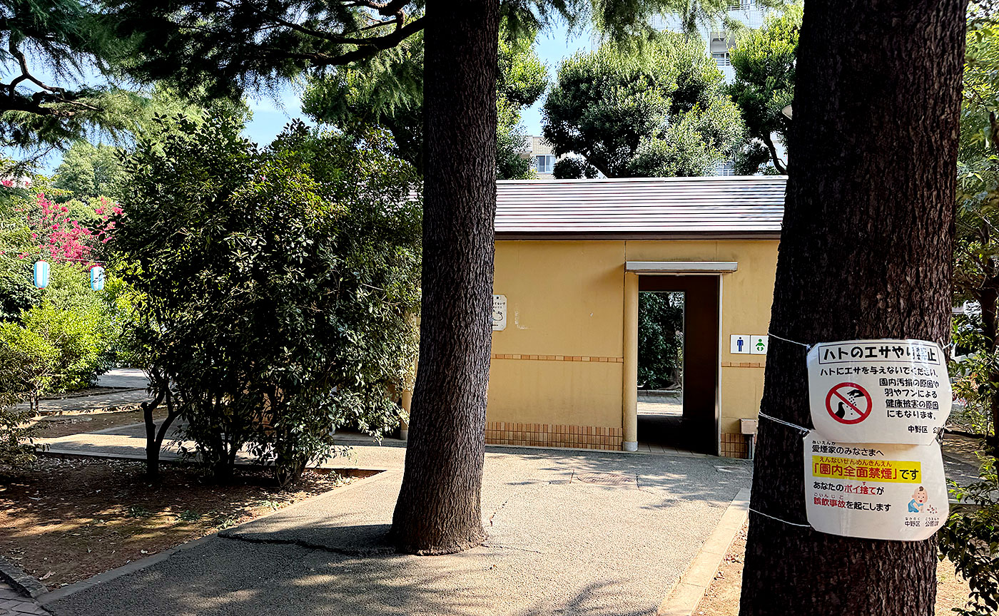 栄町公園