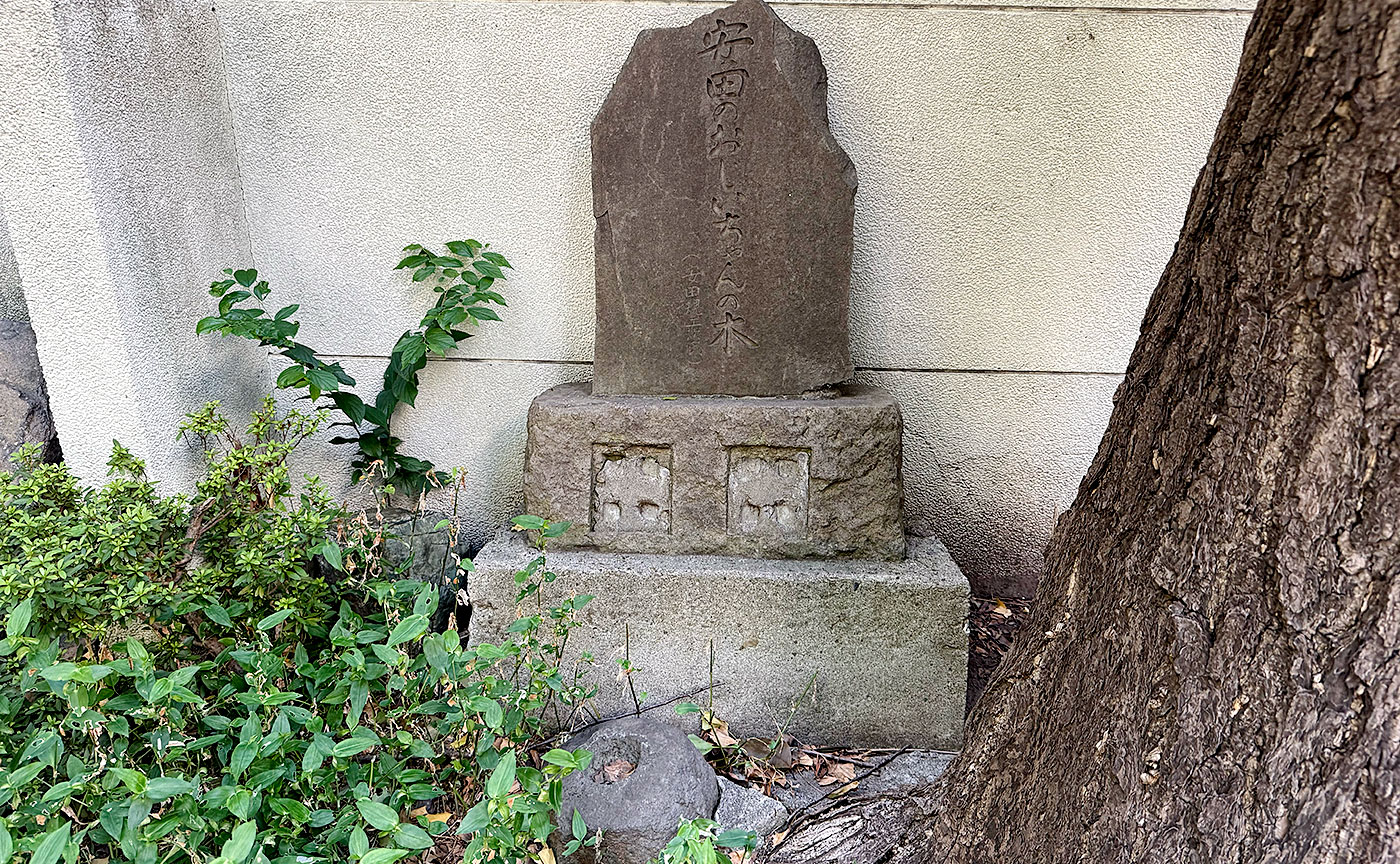 錦三会児童遊園