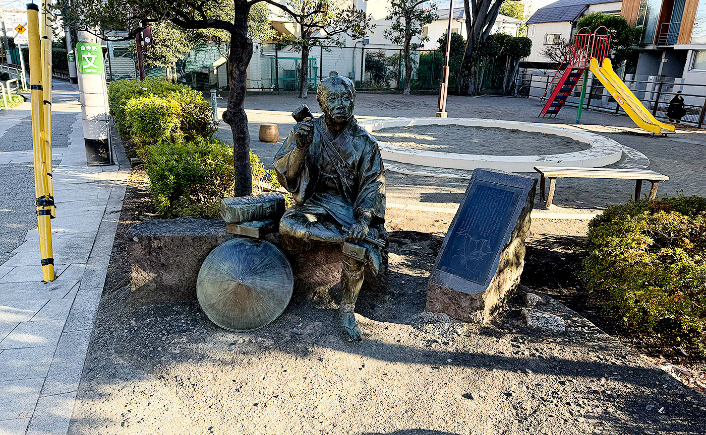 大山道児童遊園