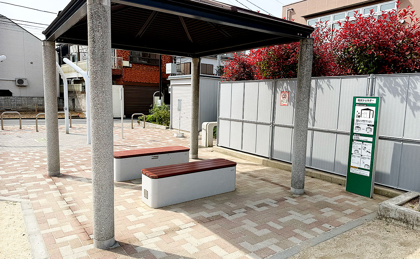 馬橋ほんむら公園