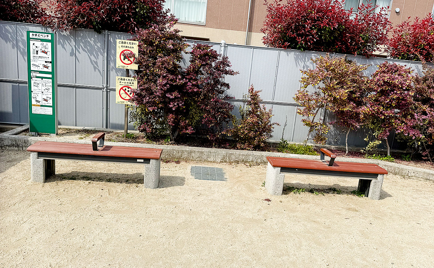 馬橋ほんむら公園