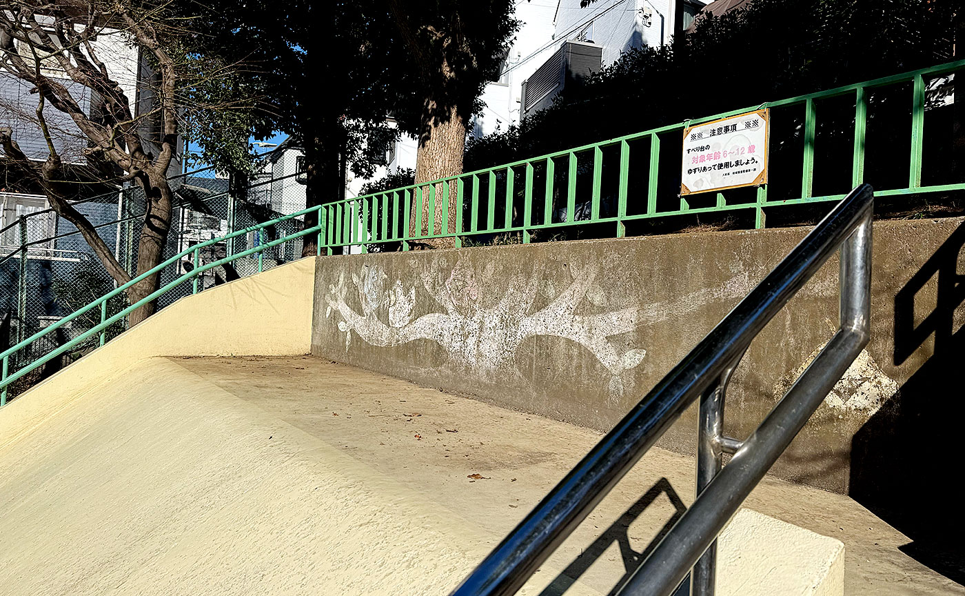 北馬込寺郷公園