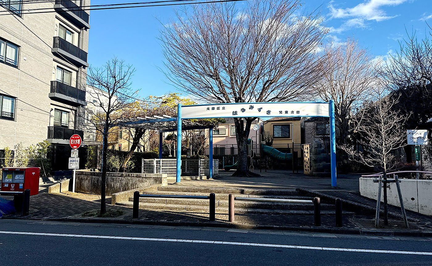 はなみずき児童公園