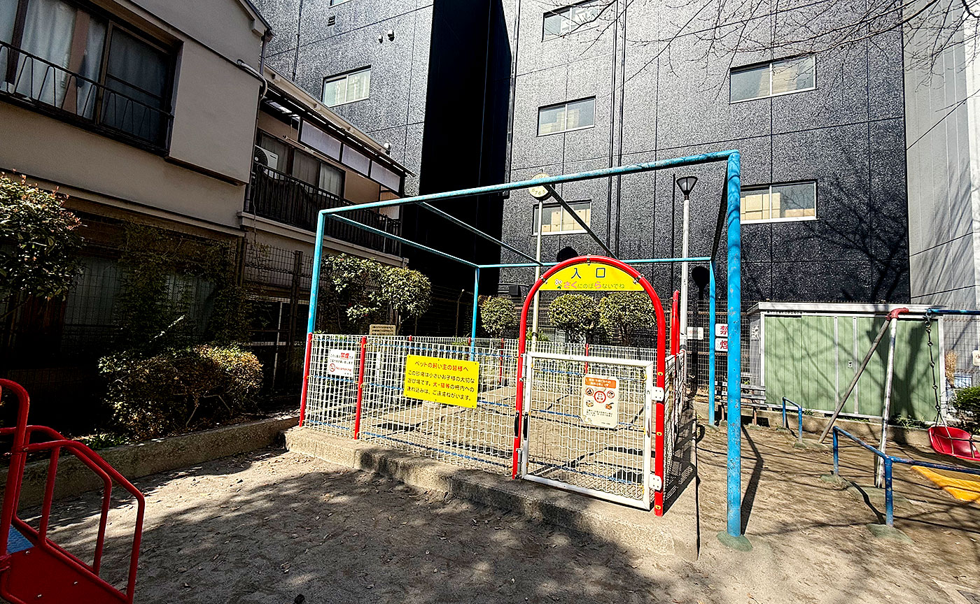 寿三丁目児童遊園