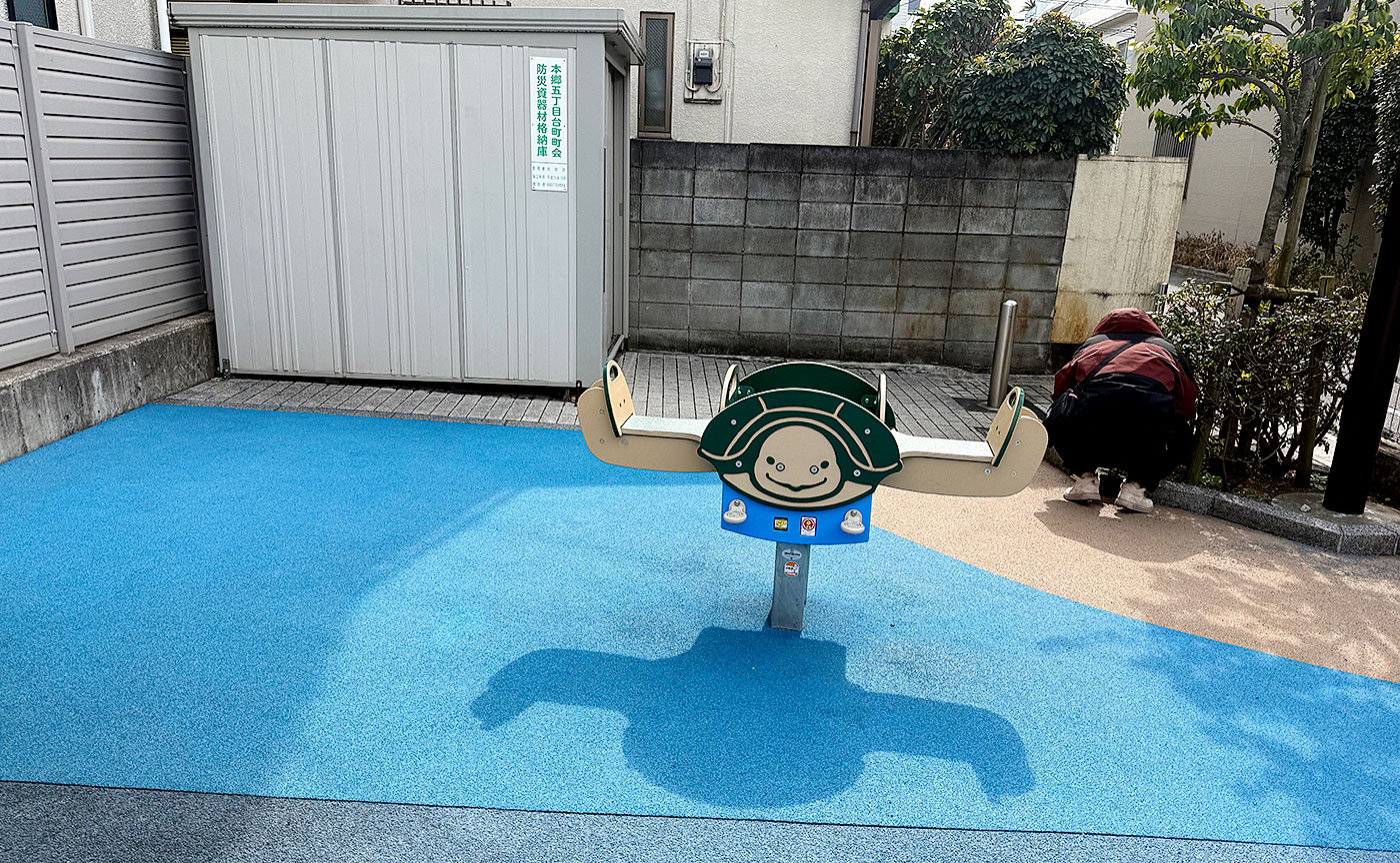 台町児童第二遊園