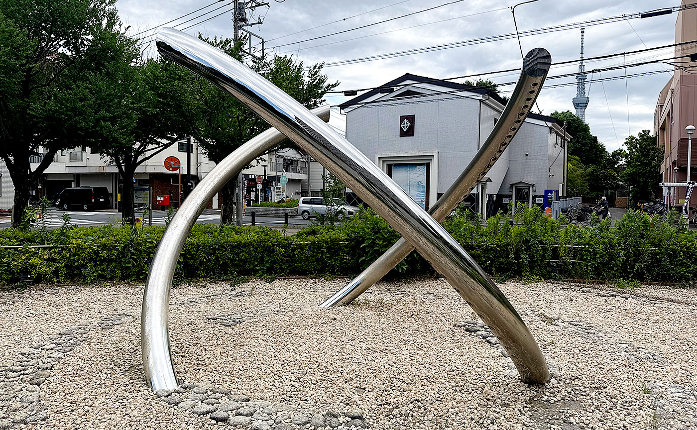 白鬚公園