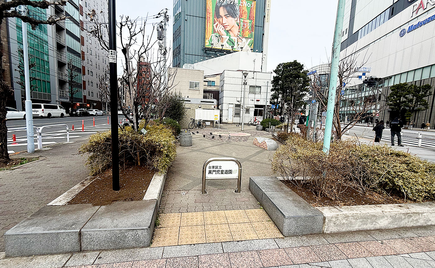 黒門児童遊園