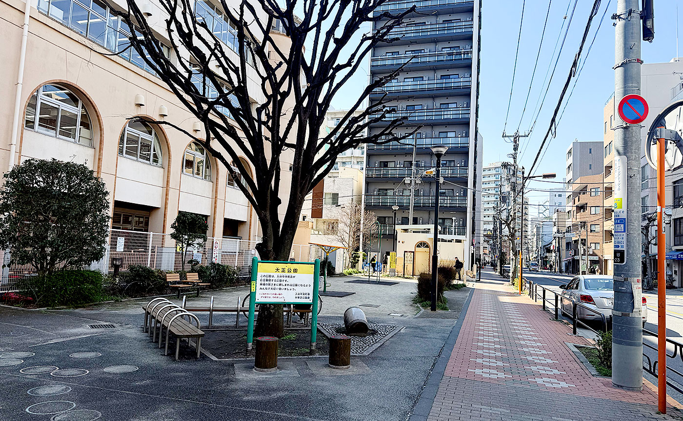 大正公園