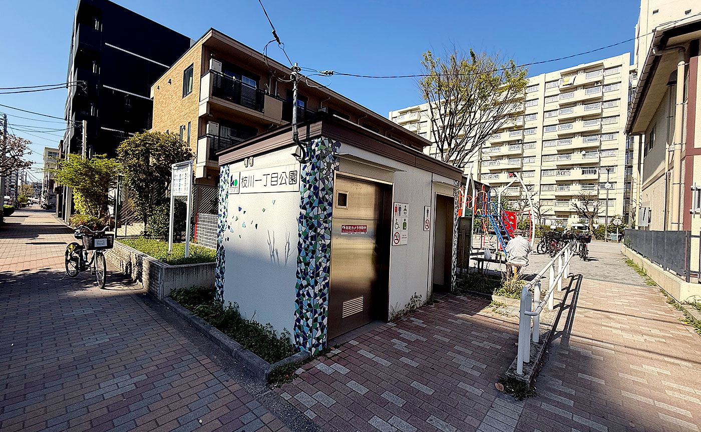 枝川一丁目公園
