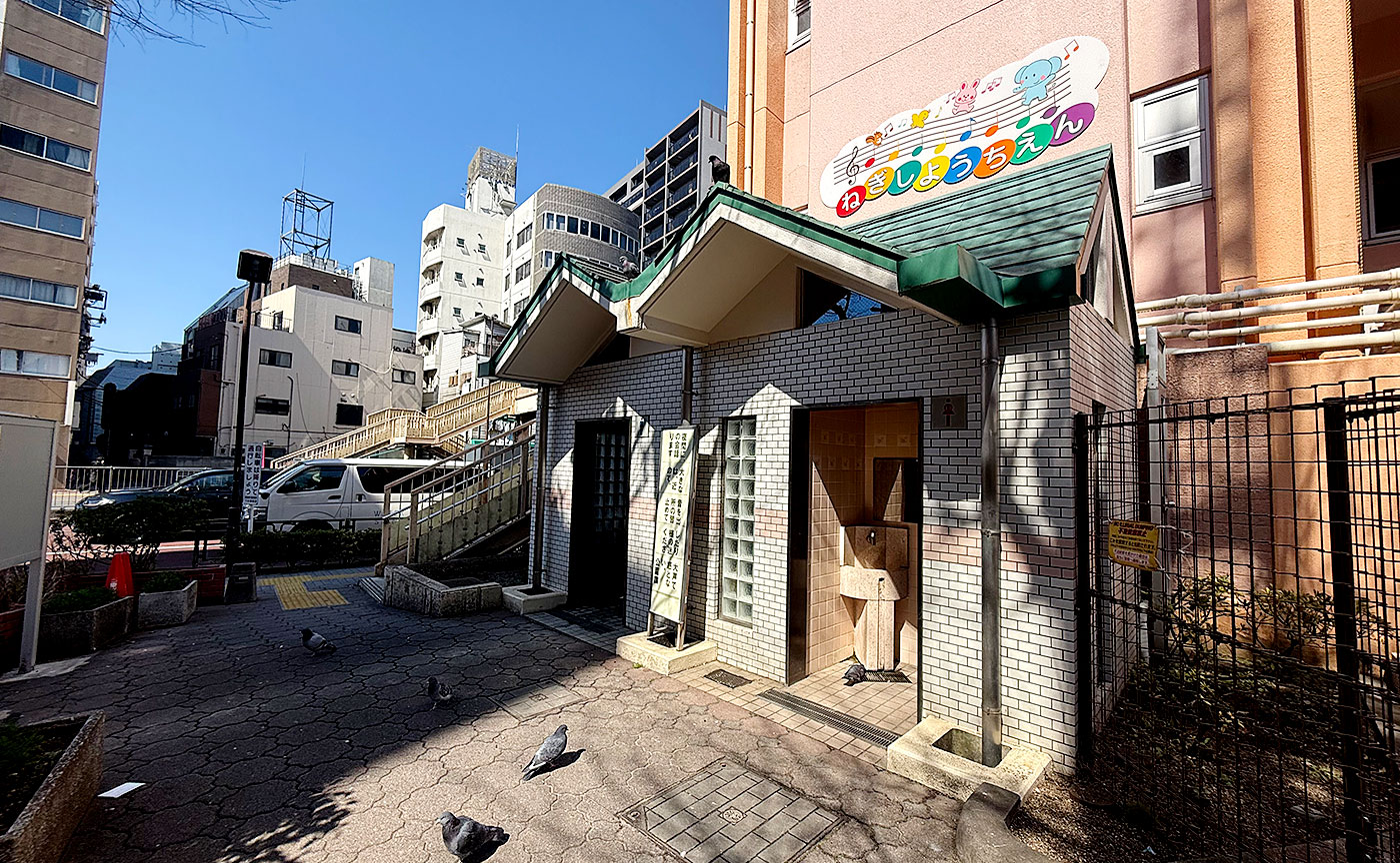 上根岸公園