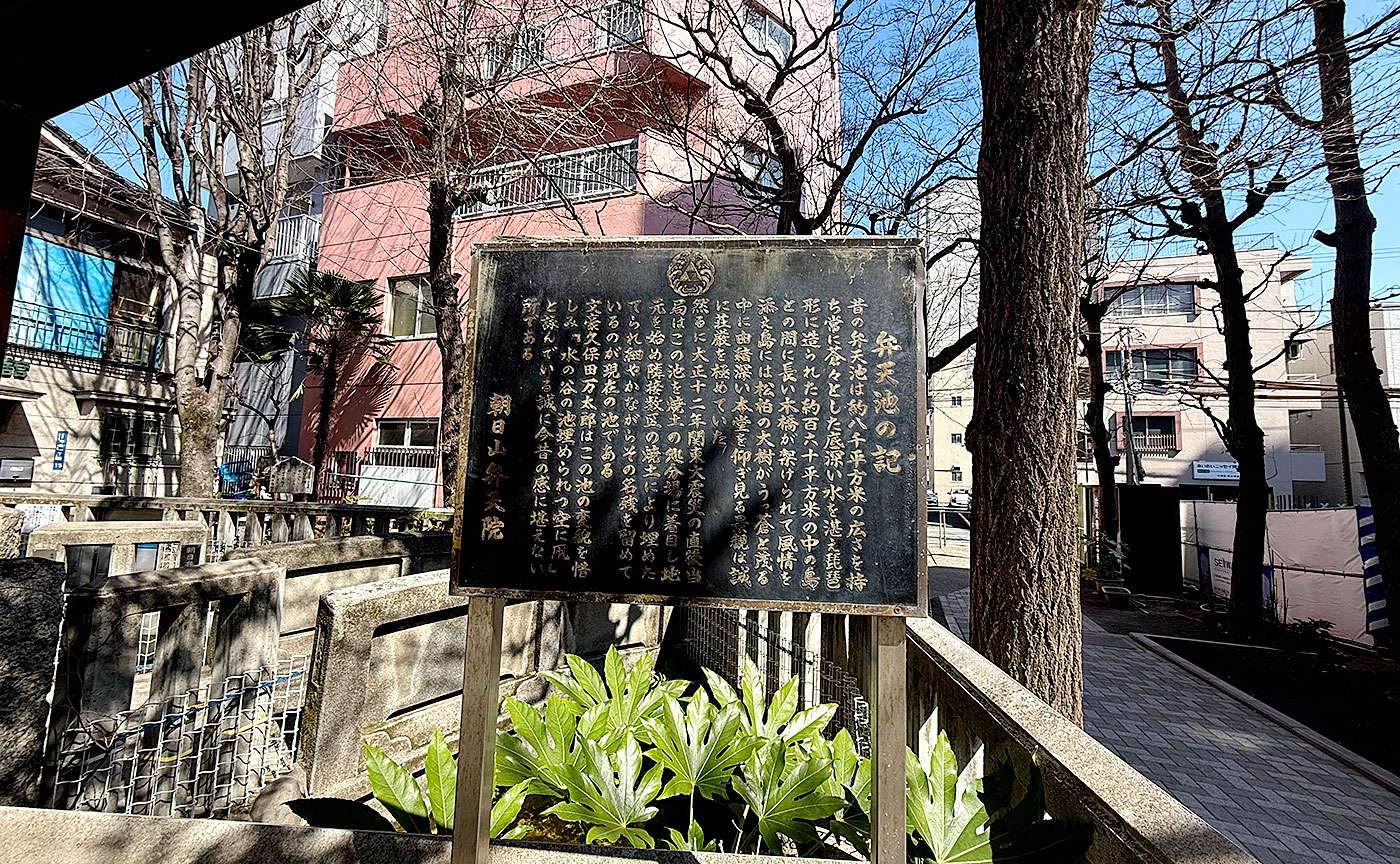 弁天院公園