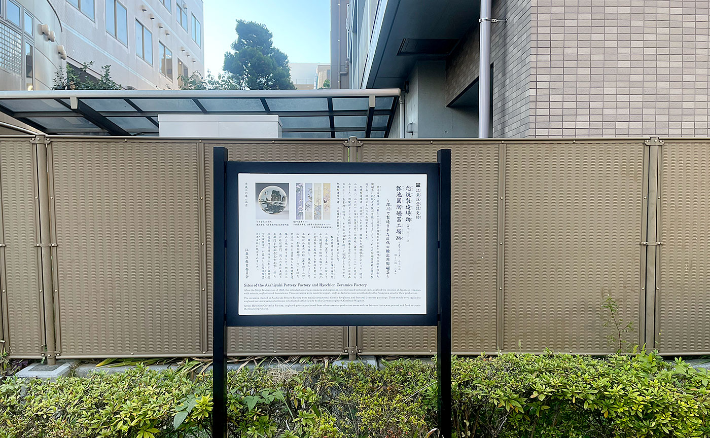 森下三丁目第三児童遊園/高森公園