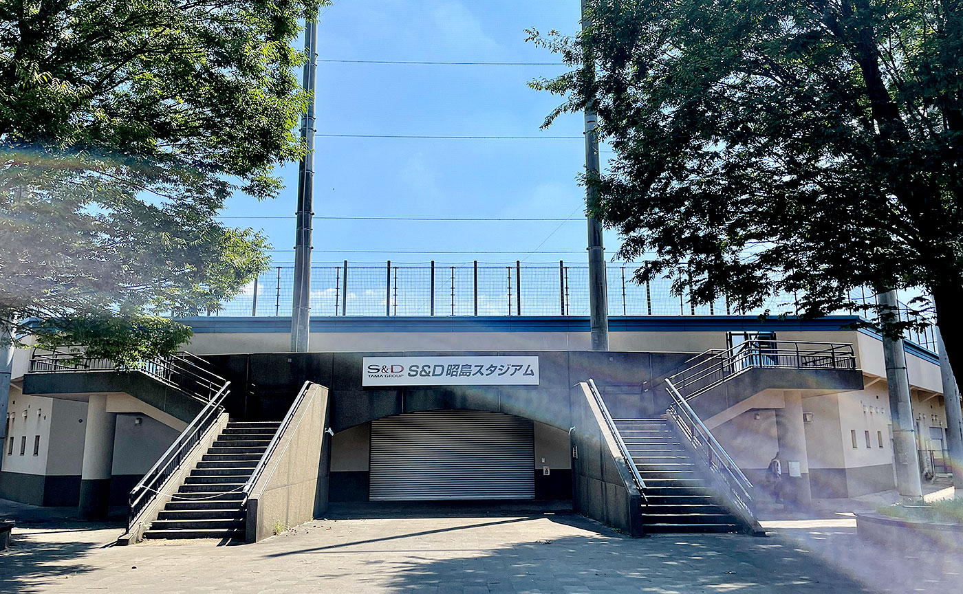昭和公園