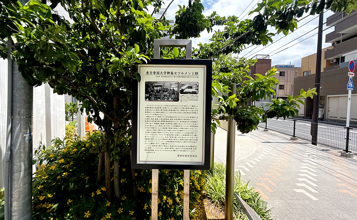 柳島児童遊園