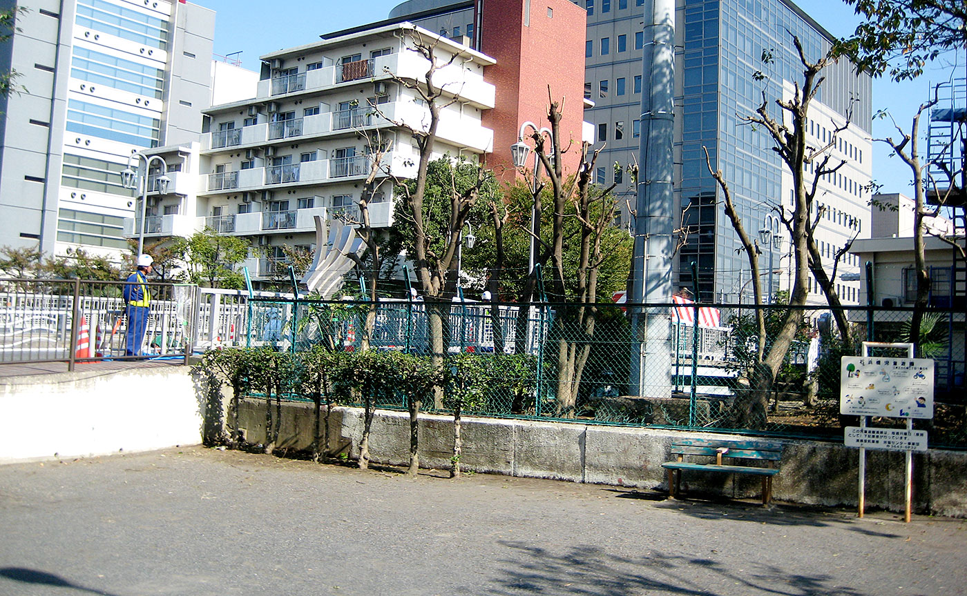 石浜橋児童遊園