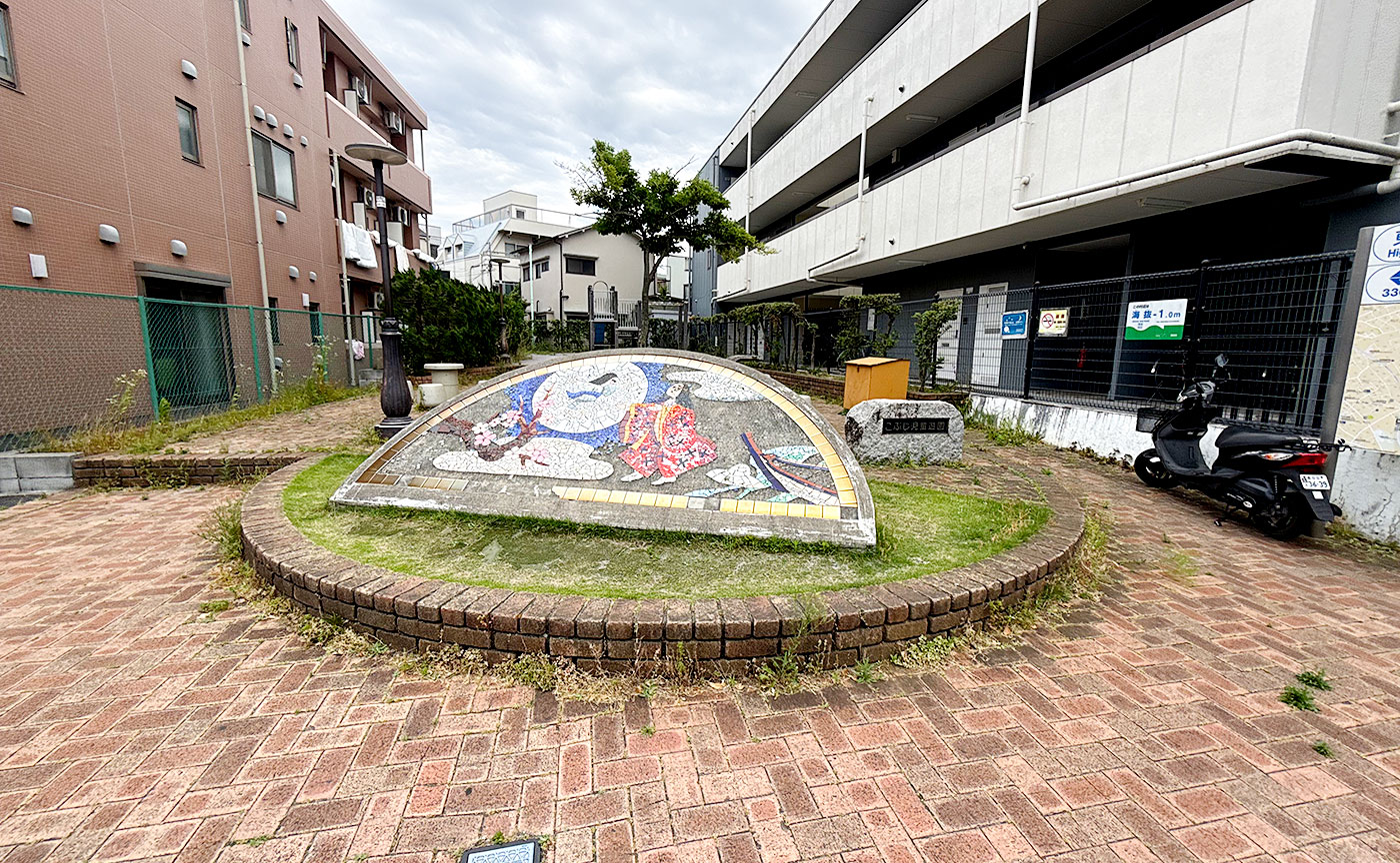 こぶし児童遊園