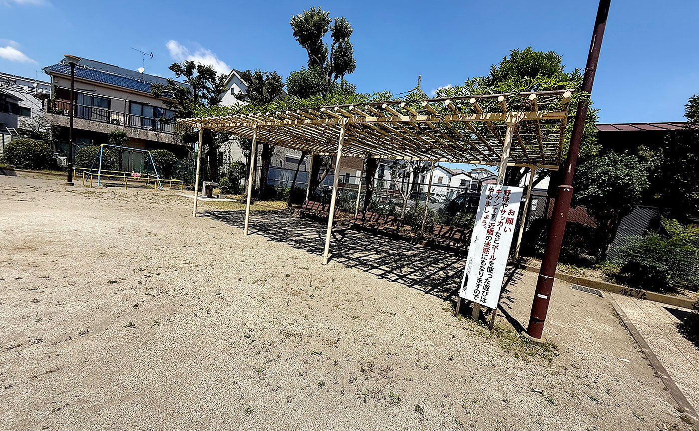 鹿骨五丁目児童遊園