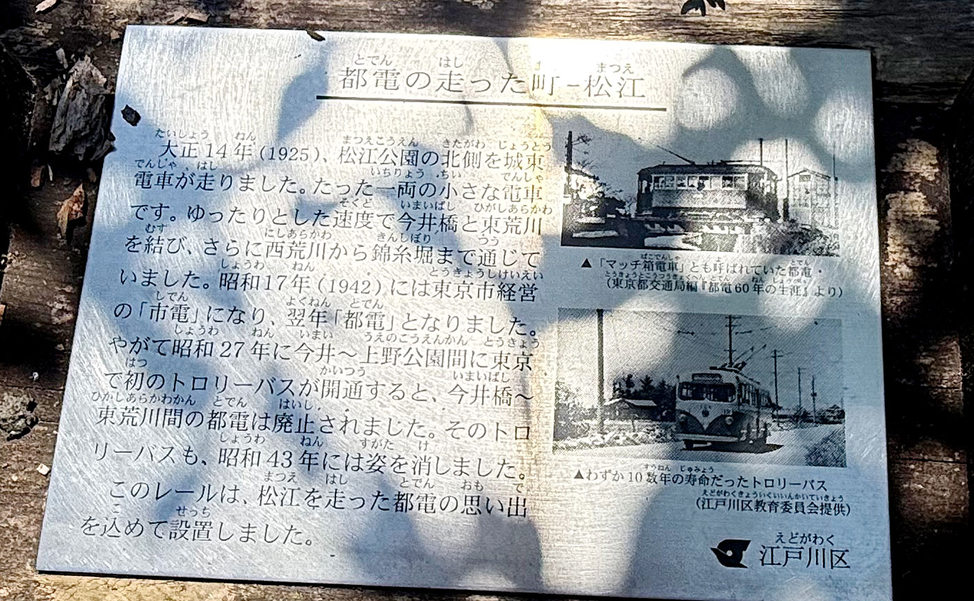 松江公園
