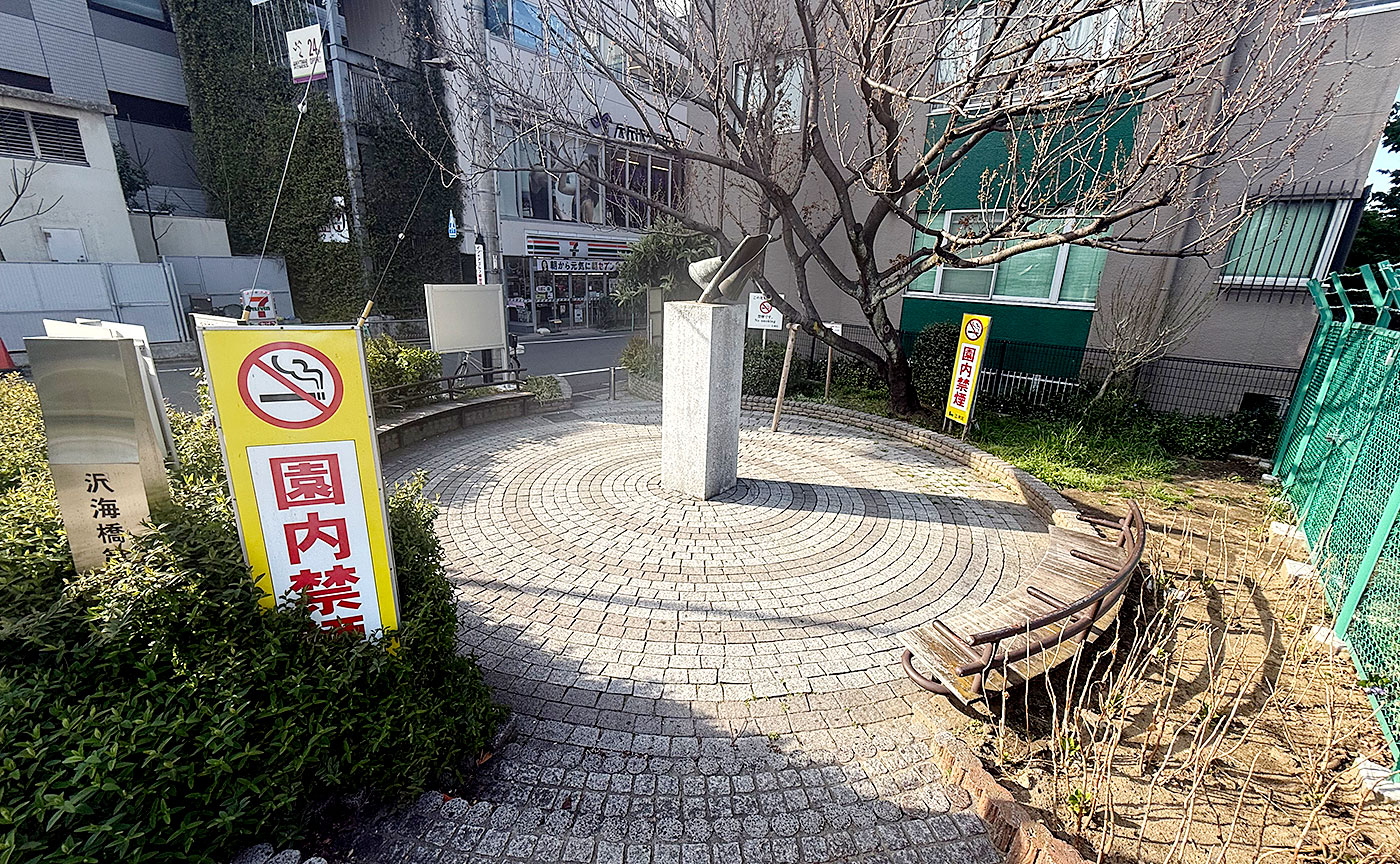 沢海橋第一児童遊園