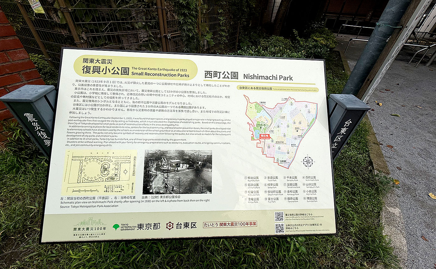 西町公園