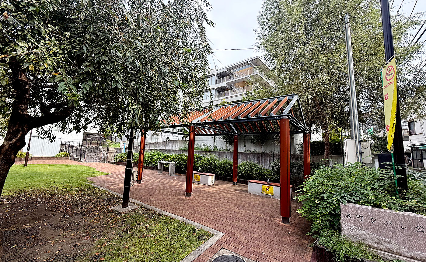 本町ひがし公園