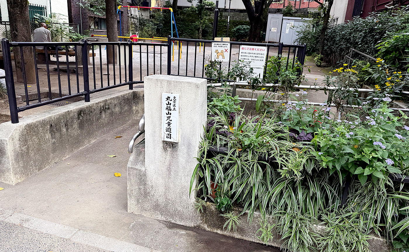丸山福山児童遊園