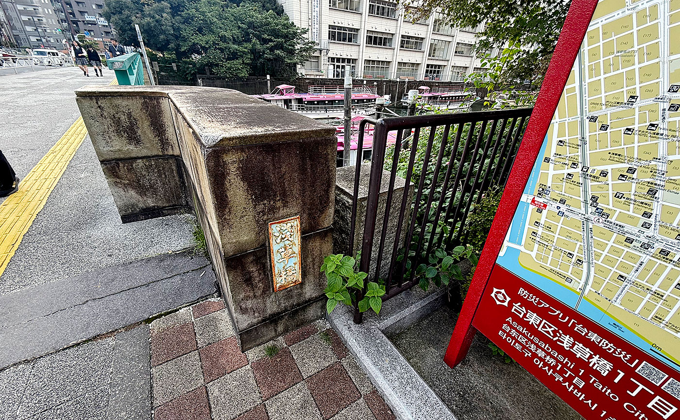 浅草橋公園