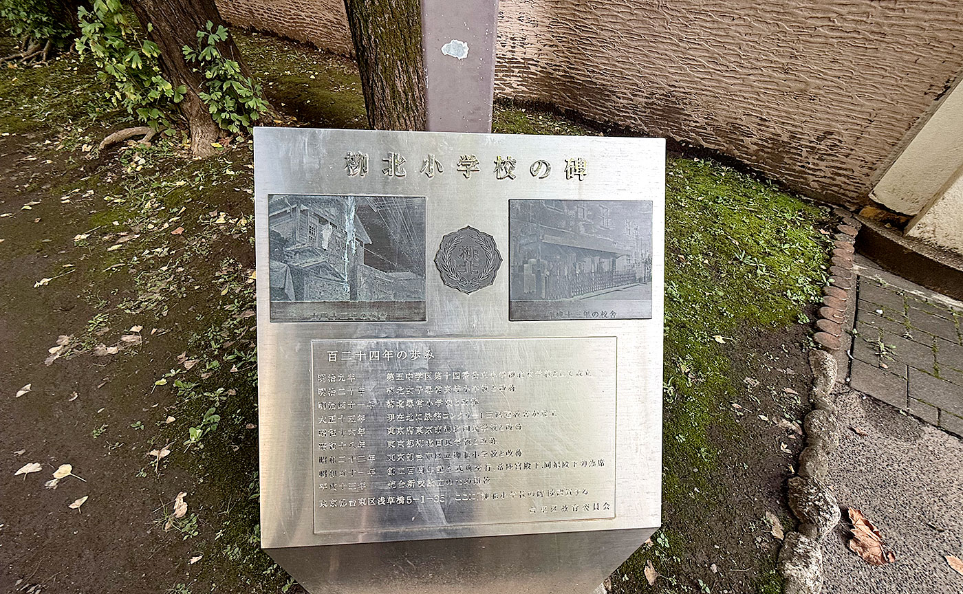 柳北公園