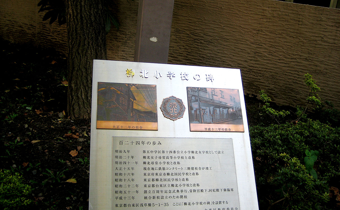 柳北公園